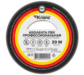 Изолента