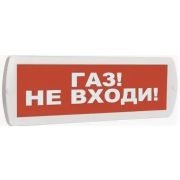 Оповещатель Т 220-ОП «Газ! Не входи» охранно-пожарный световой (табло)