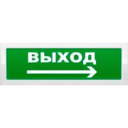 Оповещатель ОПОП 1-8 12В «Выход+стрелка вправо» охранно-пожарный световой, табло