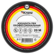 Изолента ПВХ KRANZ профессиональная, 0.18х19 мм, 20 м, серая (10 шт./уп.)