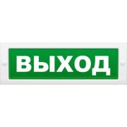 Оповещатель М-12 «Выход» охранно-пожарный световой (табло)