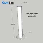 Столб CamBox СТ-2М-Д100 металлический
