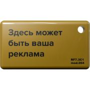 Брелок VIZIT-RF7.3C1 (RFID-13.56 МГц)
