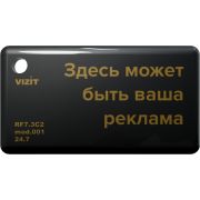 Брелок VIZIT-RF7.3C2 (RFID-13.56 МГц)