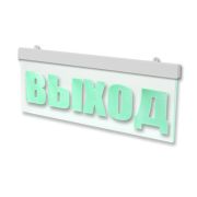 Оповещатель М-24-УЛЬТРА-МИНИ «Выход» охранно-пожарный световой с креплением (табло)