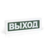 Оповещатель ОПОП 1-8 24В «Выход» охранно-пожарный световой, табло, Uпит. 24В, Iпотр.20мА, IP41, tраб