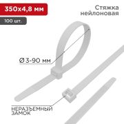 Хомут nylon 350x4,8 мм 100 шт. белый REXANT