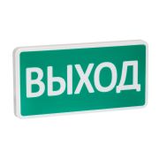 Оповещатель СТ-24-З «Выход» охранно-пожарный комбинированный (табло)