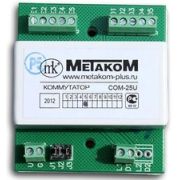 Коммутатор линии COM-25U подключение до 25-ти абонентов