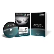 Программное обеспечение Линия IP 64