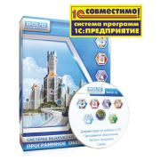 СКУД и УРВ для 1С исп.08