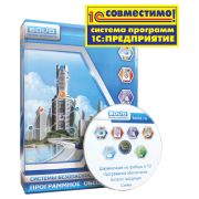 СКУД и УРВ для 1С исп.16