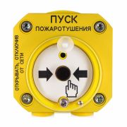 Устройство С2000-Спектрон-512-Exd-Н-УДП-01 пуска пожаротушениявзрывозащищенное адресное