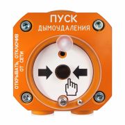 Устройство С2000-Спектрон-512-Exd-А-УДП-02 дистанционного пуска взрывозащищенное адресное