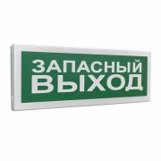 Оповещатель С2000-ОСТ исп.11 световойадресный с надписью «ЗАПАСНЫЙ ВЫХОД»