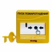 Извещатель УДП 513-3М устройство дистанционного пуска электроконтактное