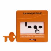 Извещатель УДП 513-3М исп.02 устройство дистанционного пуска электроконтактное