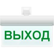 Оповещатель М-220-УЛЬТРА «Выход» охранно-пожарный световой премиум-класса универсальное креп.(табло)
