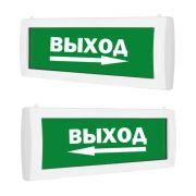 Оповещатель М-2-24 «ВЫХОД со стрелкой» охранно-пожарный световой двухстороннее (табло)