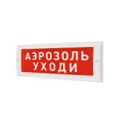 Оповещатель М-24 «Аэрозоль уходи» охранно-пожарный световой (табло)