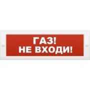 Оповещатель М-12-З «Газ не входи» охранно-пожарный комбинированный свето-звуковой (табло)