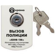 Извещатель ИО 101-2 «КНФ-1М» охранный ручной точечный электроконтактный