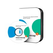 Лицензия MACROSCOP LS (х64)