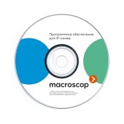 Лицензия MACROSCOP ST (х64)