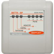 Блок реле ВЕТТА-БР