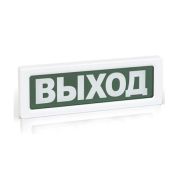 Оповещатель ОПОП 1-8 12В «Выход» охранно-пожарный световой, табло