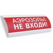 Оповещатель ЛЮКС-24-К «Аэрозоль! Не входи!» охранно-пожарный комбинированный свето-звуковой