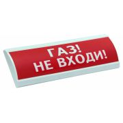 Оповещатель ЛЮКС-24-К «Газ не входи» охранно-пожарный комбинированный свето-звуковой со встроенной с